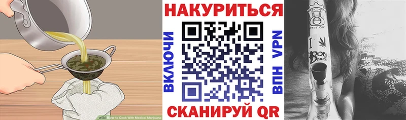 Печенье с ТГК марихуана  Купить закладки  Тайшет 