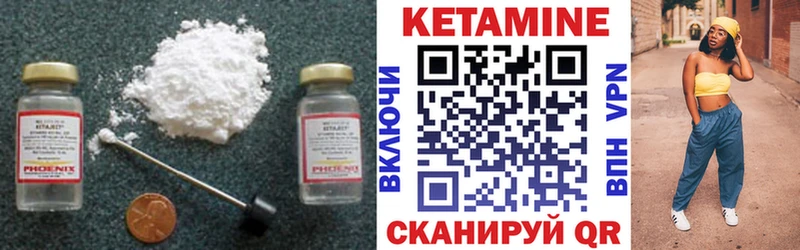 Купить где  Тайшет  КЕТАМИН VHQ 