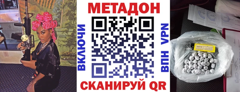 МЕТАДОН methadone Купить где Тайшет